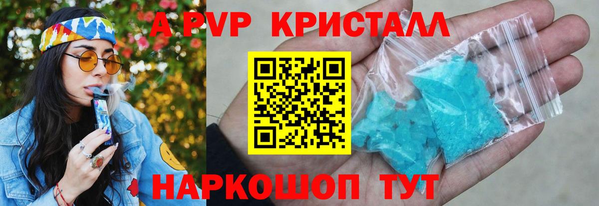 Стрежевой  A PVP мука  Вход с VPN  Alfa_PVP VHQ 