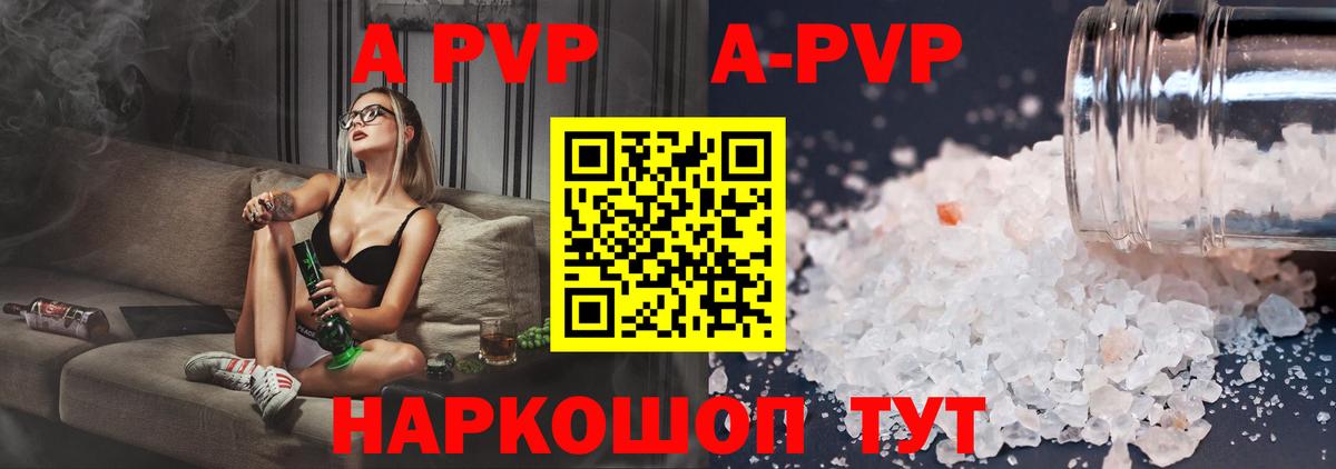 Alpha-PVP мука Стрежевой
