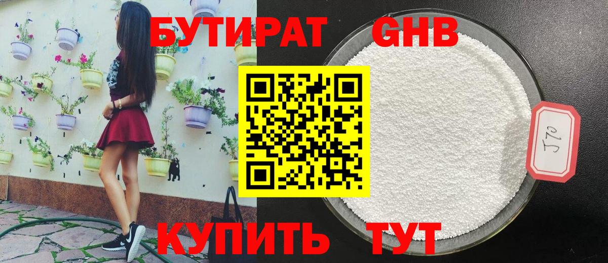 Стрежевой  Бутират  Вход с VPN  Бутират буратино 