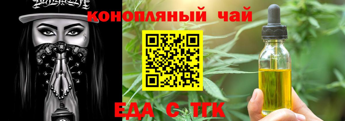 Cannafood конопля  Вход с VPN  Стрежевой 