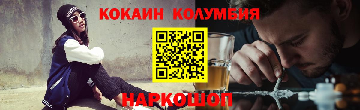 Стрежевой  Кокаин Эквадор  Cocaine VHQ  Вход с VPN 