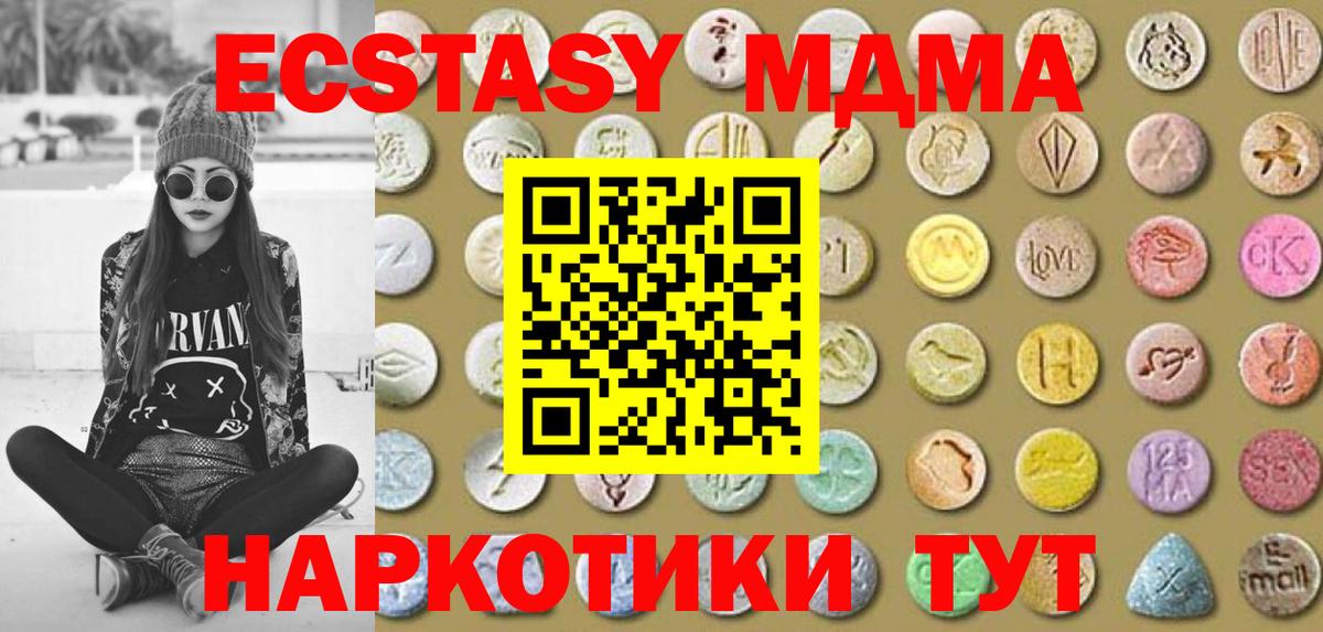 Стрежевой  Экстази таблы  ЭКСТАЗИ  Вход с VPN 