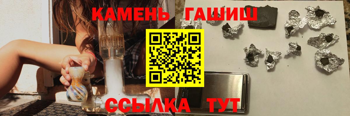 Стрежевой  ГАШ гарик  ГАШИШ  Вход с VPN  Гашиш хэш 