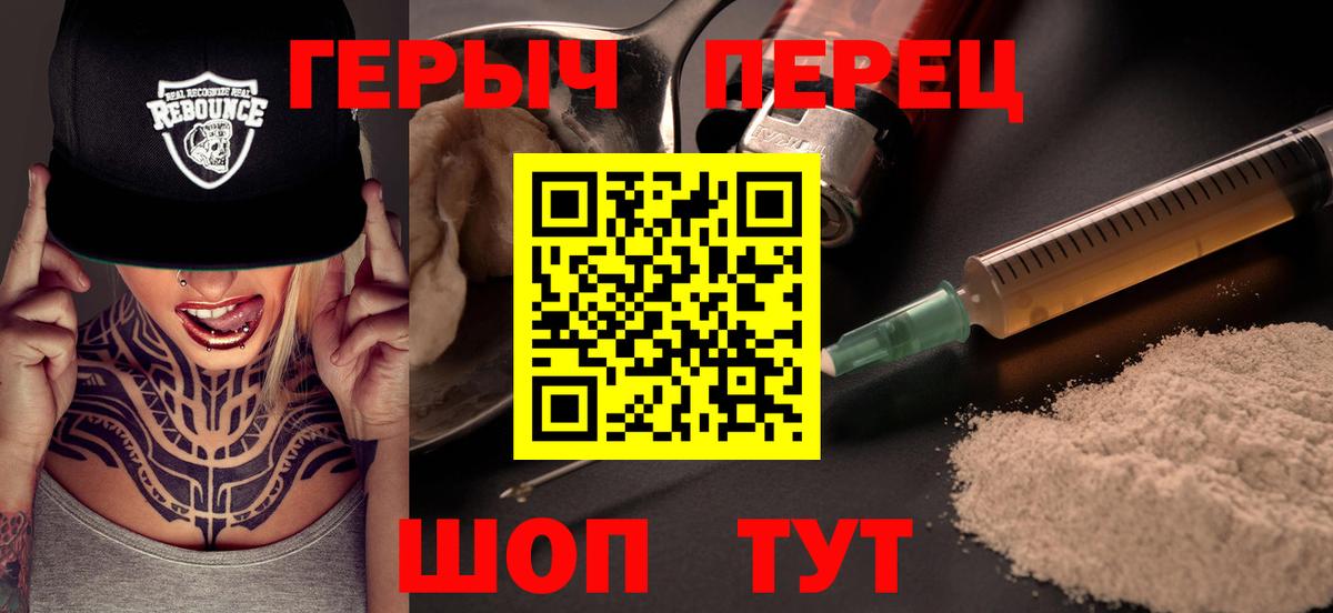 ГЕРОИН Афган Стрежевой