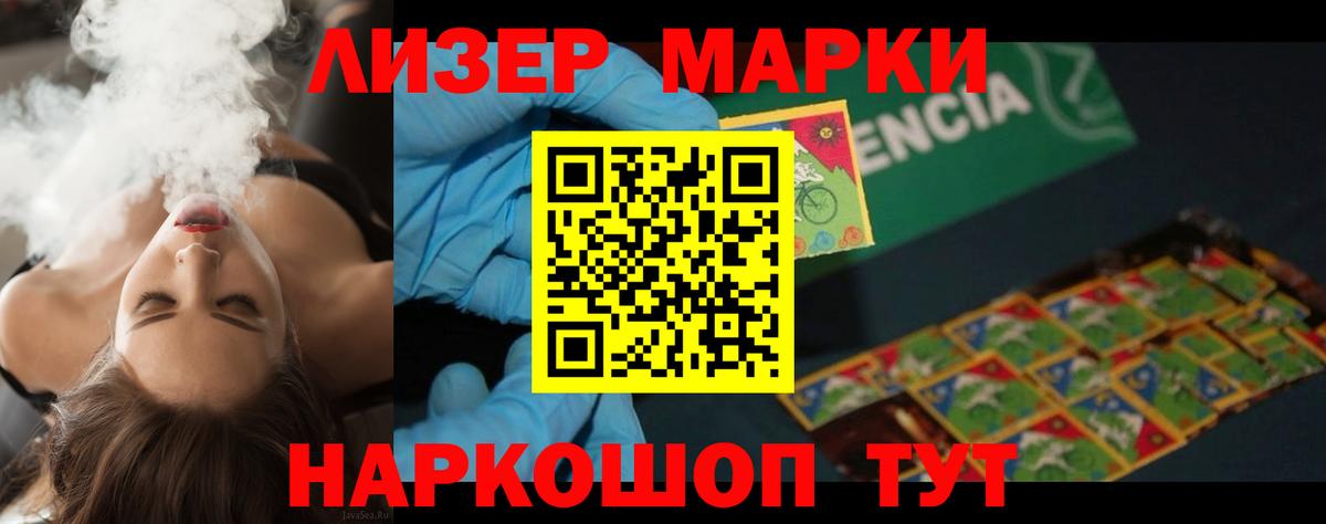 Стрежевой  LSD-25 экстази кислота  Вход с VPN  ЛСД экстази ecstasy 