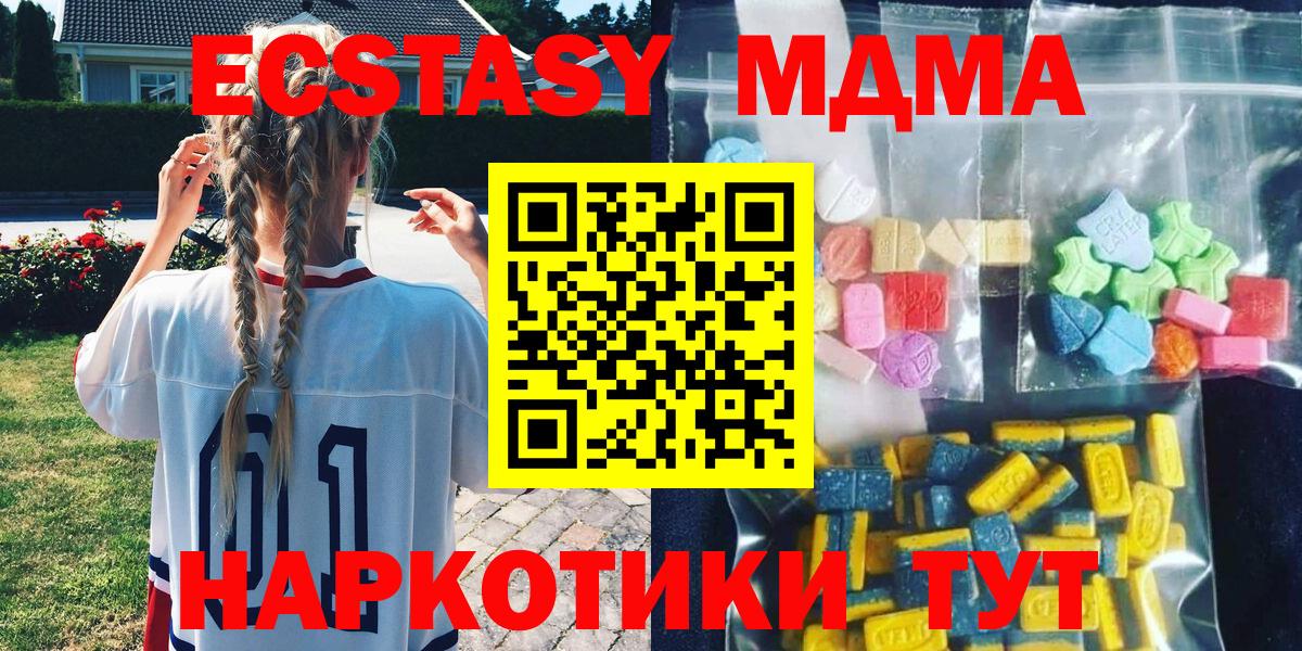 MDMA VHQ  MDMA молли  Вход с VPN  Стрежевой 