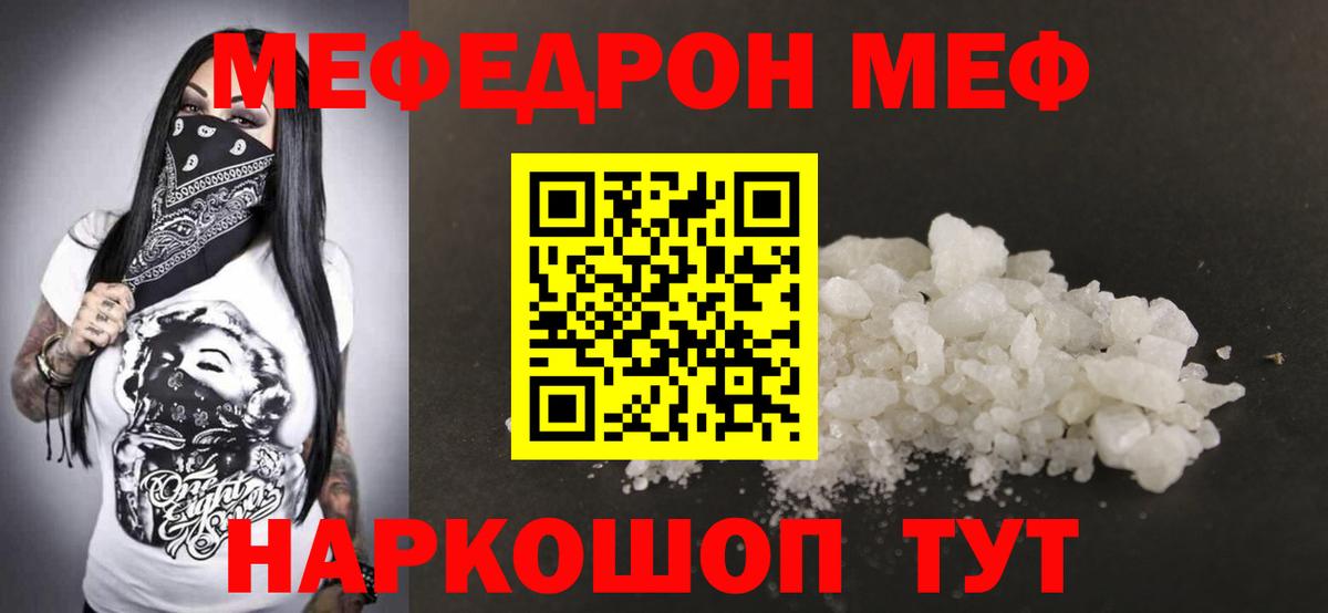 Меф мука  Мефедрон кристаллы  Меф  Стрежевой  Вход с VPN 