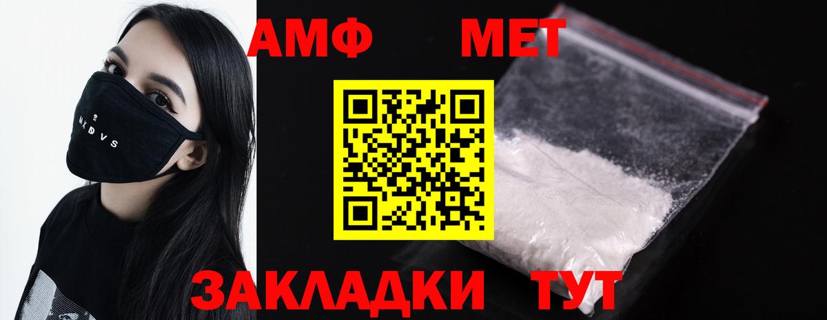 Метамфетамин пудра Стрежевой