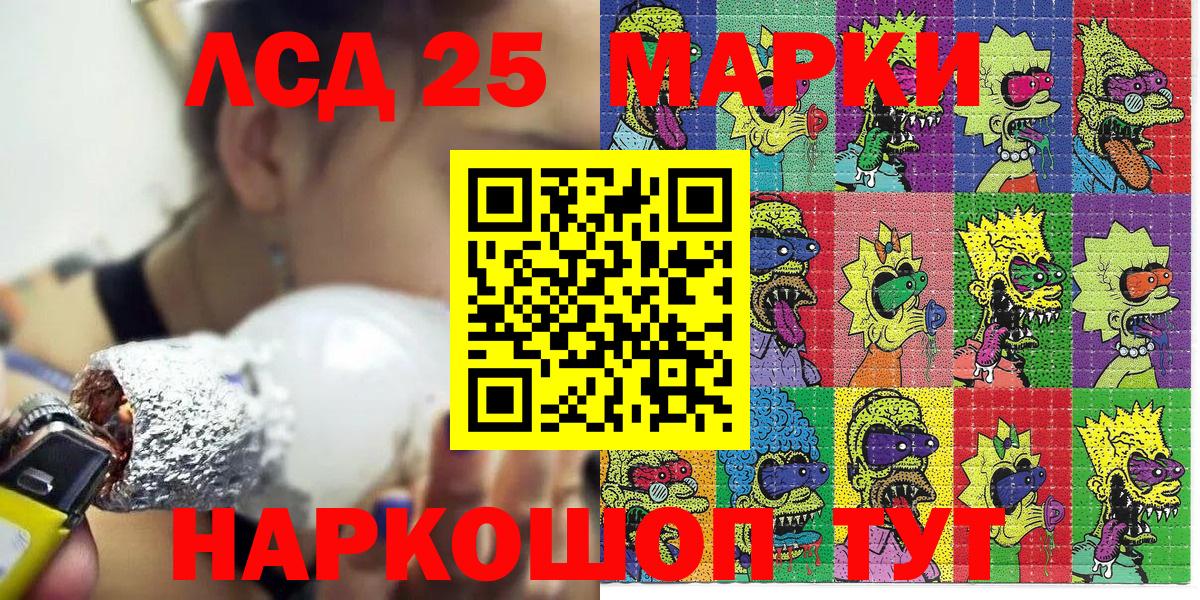 Марки 25I-NBOMe 1,5мг  Вход с VPN  Стрежевой 